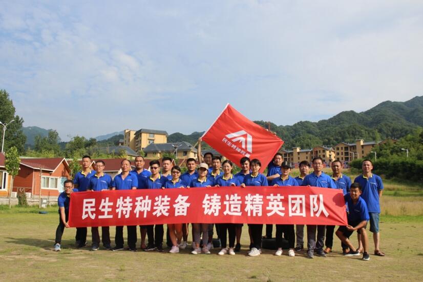 河南民生特種裝備相約白云小鎮(zhèn)、欒川大峽谷漂流,清涼一夏團(tuán)建活動(dòng)***結(jié)束。